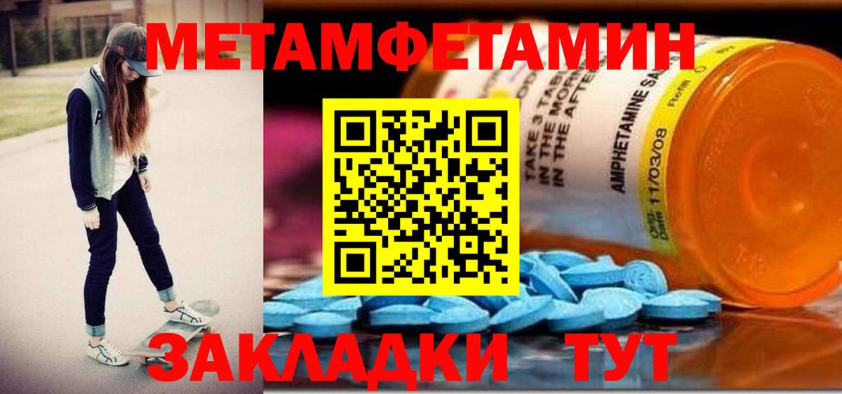 АМФЕТАМИН 98%  Вход с VPN  Амфетамин  Рузаевка 