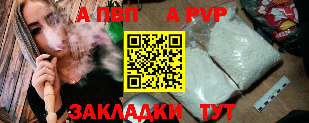 Alpha-PVP СК КРИС Рузаевка