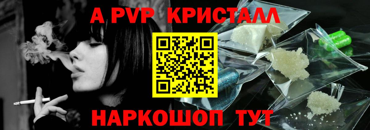 Alpha PVP  Вход с VPN  А ПВП СК  Рузаевка  Альфа ПВП мука  купить закладку  APVP крисы CK 