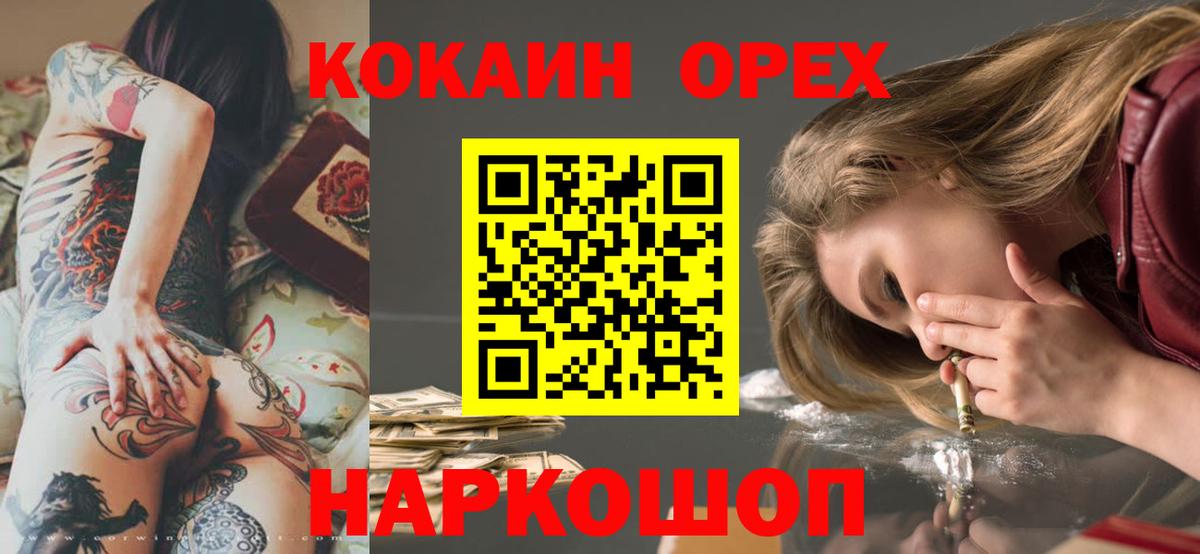 КОКАИН Колумбийский  Вход с VPN  Кокаин  Рузаевка 