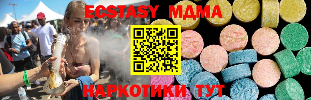 Экстази 250 мг Рузаевка