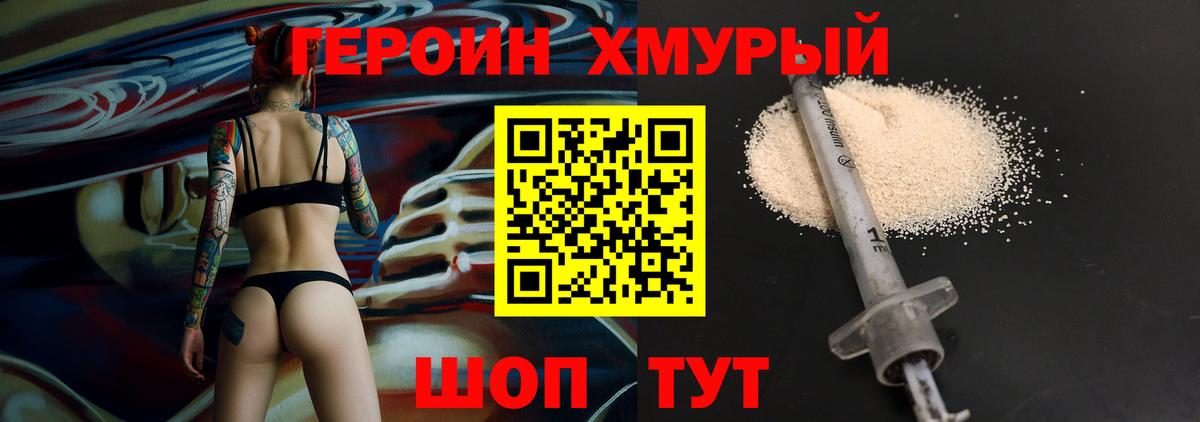 ГЕРОИН белый Рузаевка
