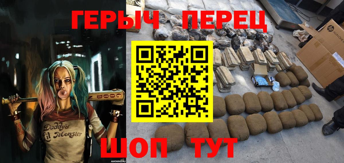 Рузаевка  ГЕРОИН хмурый  Вход с VPN 