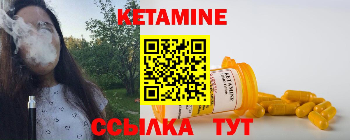 КЕТАМИН ketamine Рузаевка