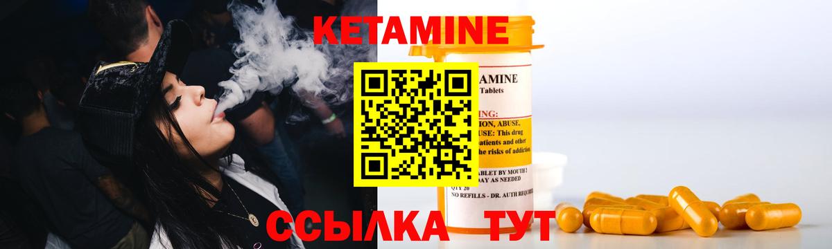 Рузаевка  КЕТАМИН ketamine  Вход с VPN 