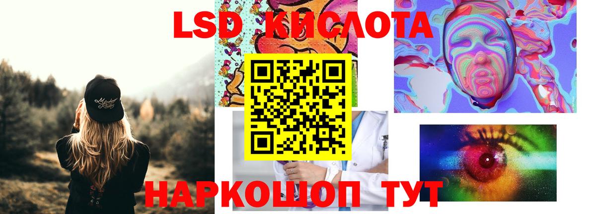 ЛСД экстази ecstasy  ЛСД экстази кислота  Вход с VPN  Рузаевка 