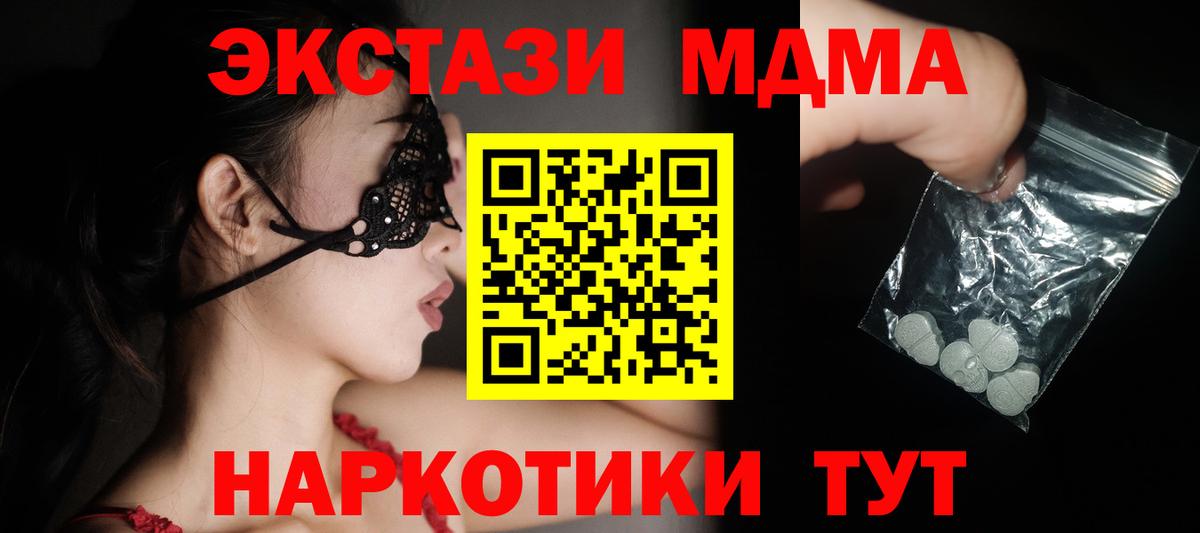 MDMA кристаллы  Вход с VPN  Рузаевка  МДМА VHQ 