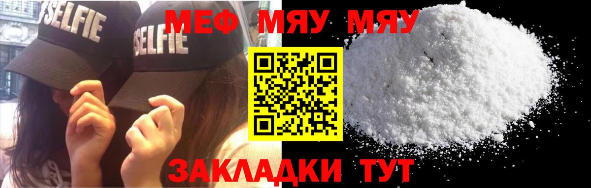 Рузаевка  цены   МЕФ  МЕФ  Вход с VPN  ссылка на мегу   МЕФ кристаллы  МЯУ-МЯУ мяу мяу 