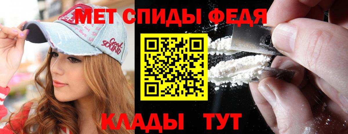 МЕТАМФЕТАМИН пудра Рузаевка