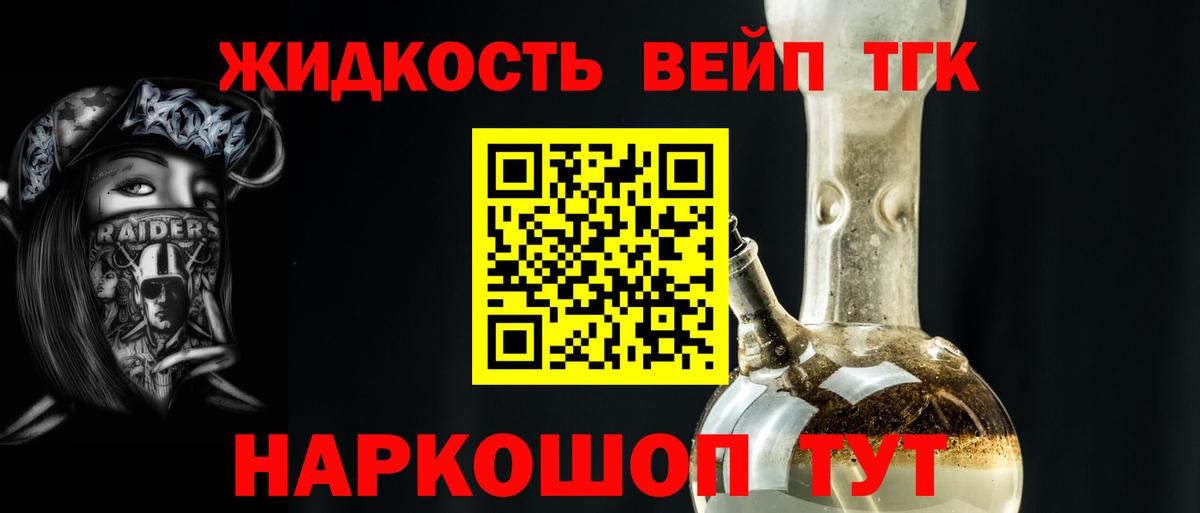 Дистиллят ТГК концентрат  ТГК вейп  Вход с VPN  Рузаевка 