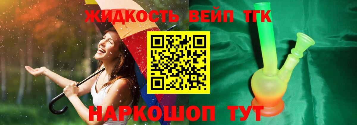 Дистиллят ТГК гашишное масло Рузаевка